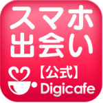デジカフェ