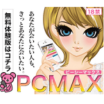 PCMAX