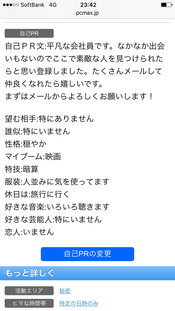 編集部のプロフィール