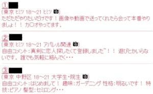 Jメールで10代素人女性と出会うためのプロフィールや方法を画像付きで解説！