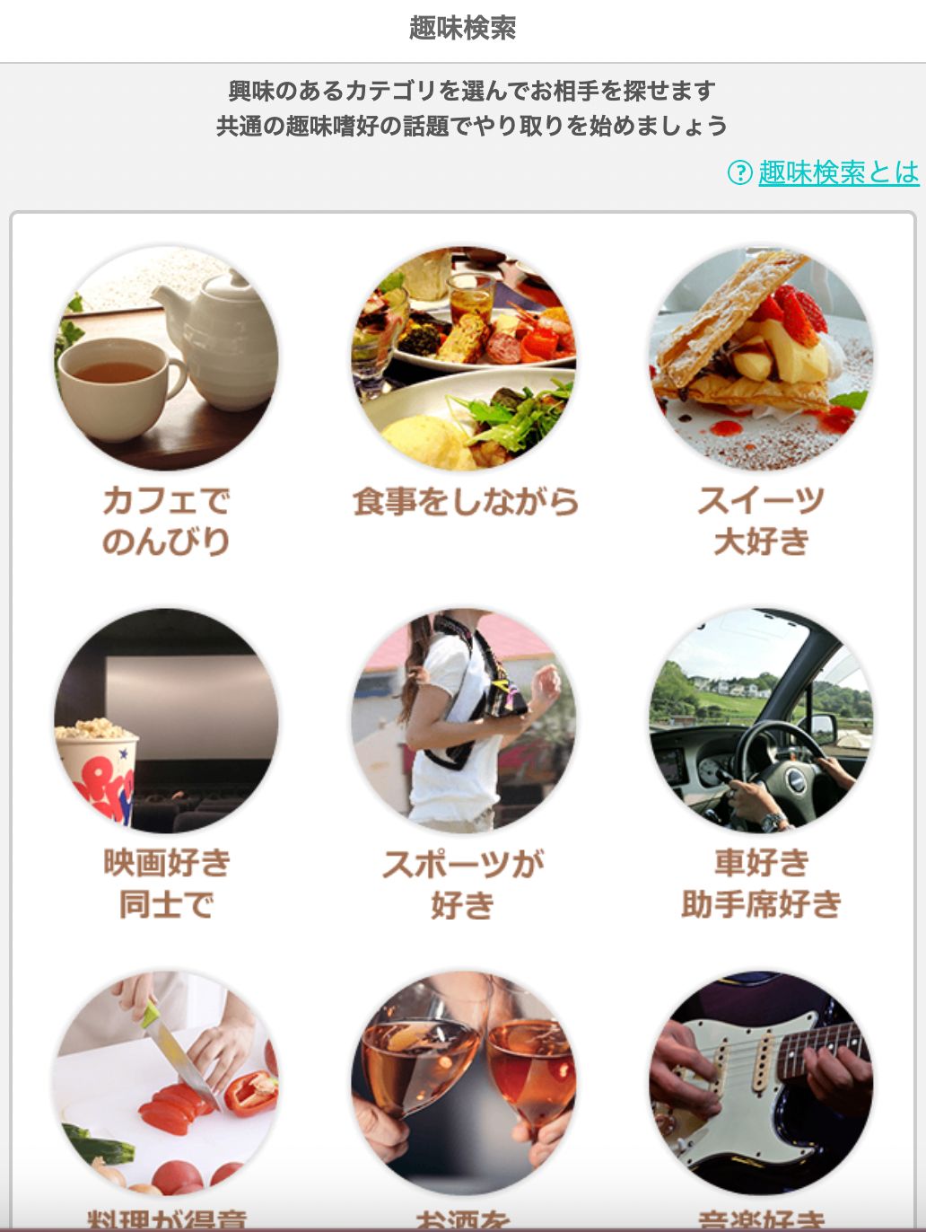 スクリーンショット 2024-01-09 2.39.22_censored | 出会い系の虎