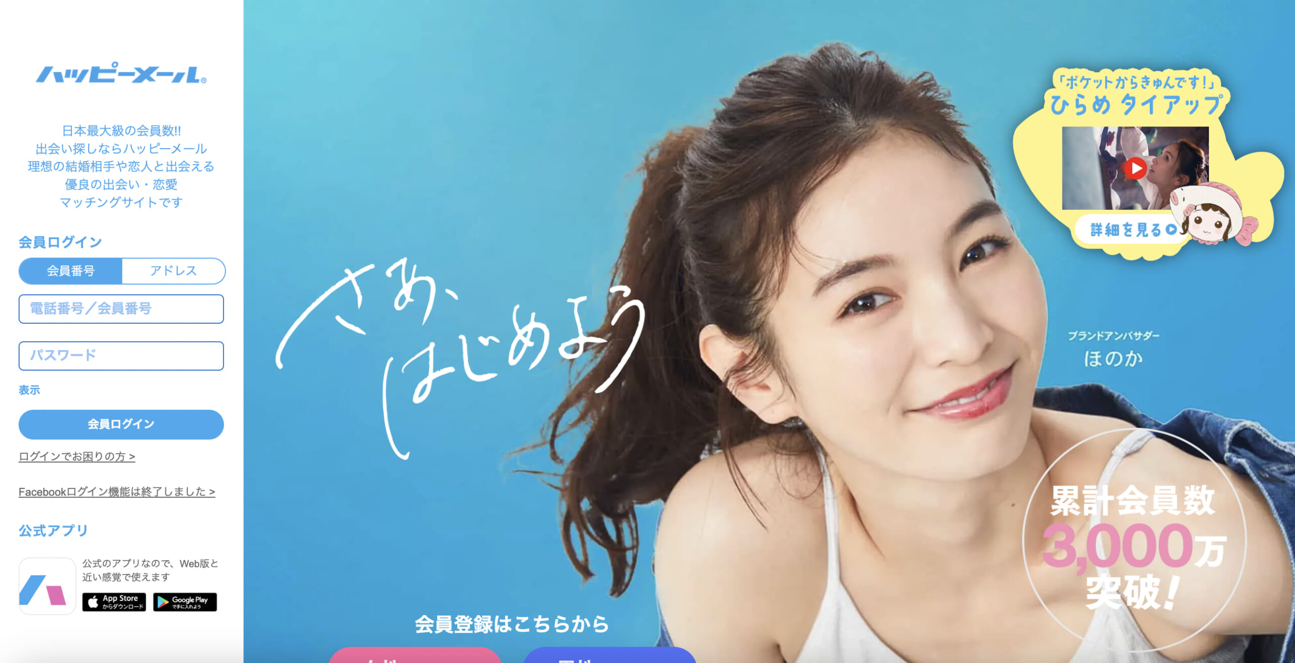 スクリーンショット 2024-03-08 15.04.42 | 出会い系の虎