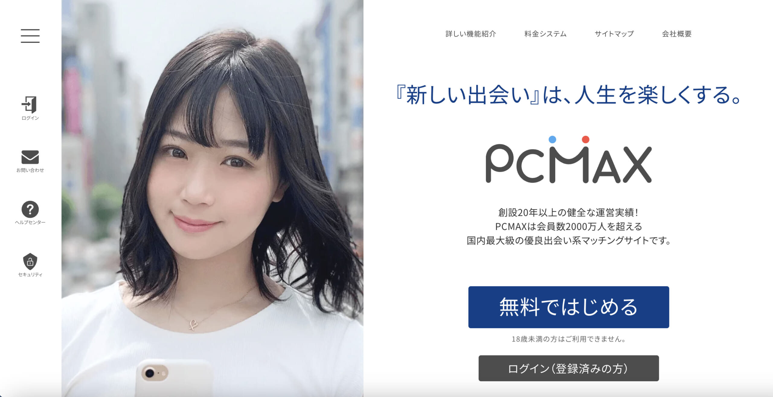 スクリーンショット 2024-03-08 15.01.12 | 出会い系の虎