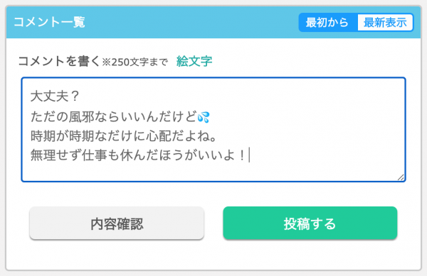 スクリーンショット 2020-10-08 2.32.22 | 出会い系の虎 スクリーンショット 2020-10-08 2.32.22