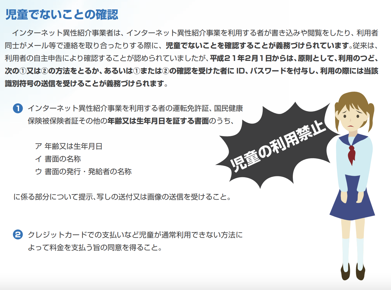 スクリーンショット 2021-02-04 12.41.44 | 出会い系の虎 18歳未満でないことの確認