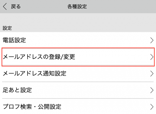 ハッピーメールの
