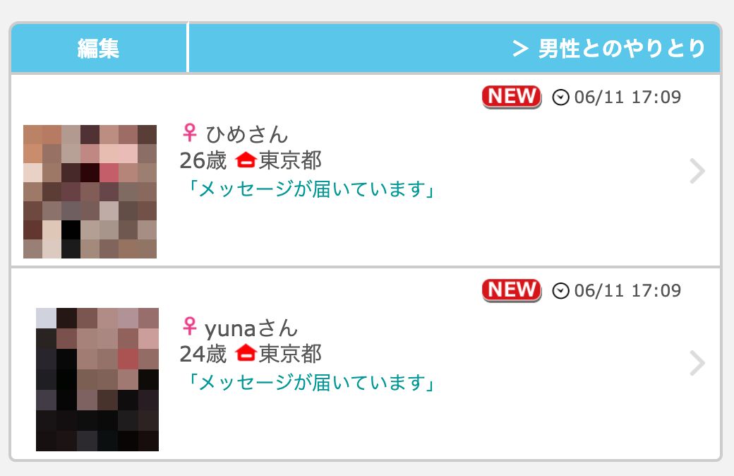 image3 | 出会い系の虎 イククルの口コミは正しいのか調査