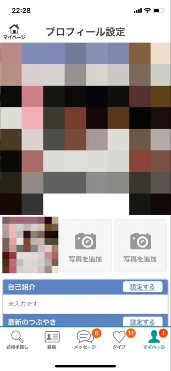 image3 | 出会い系の虎 イククルのプロフィール設定