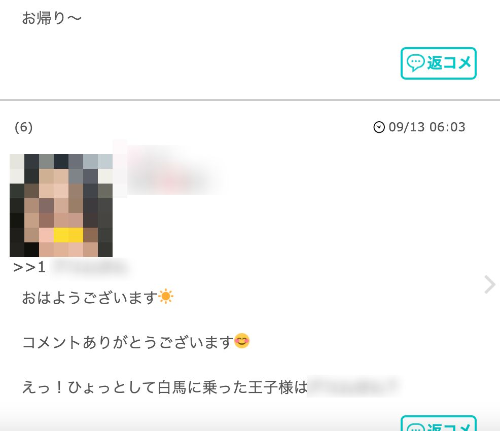 image4 | 出会い系の虎 イククルの日記