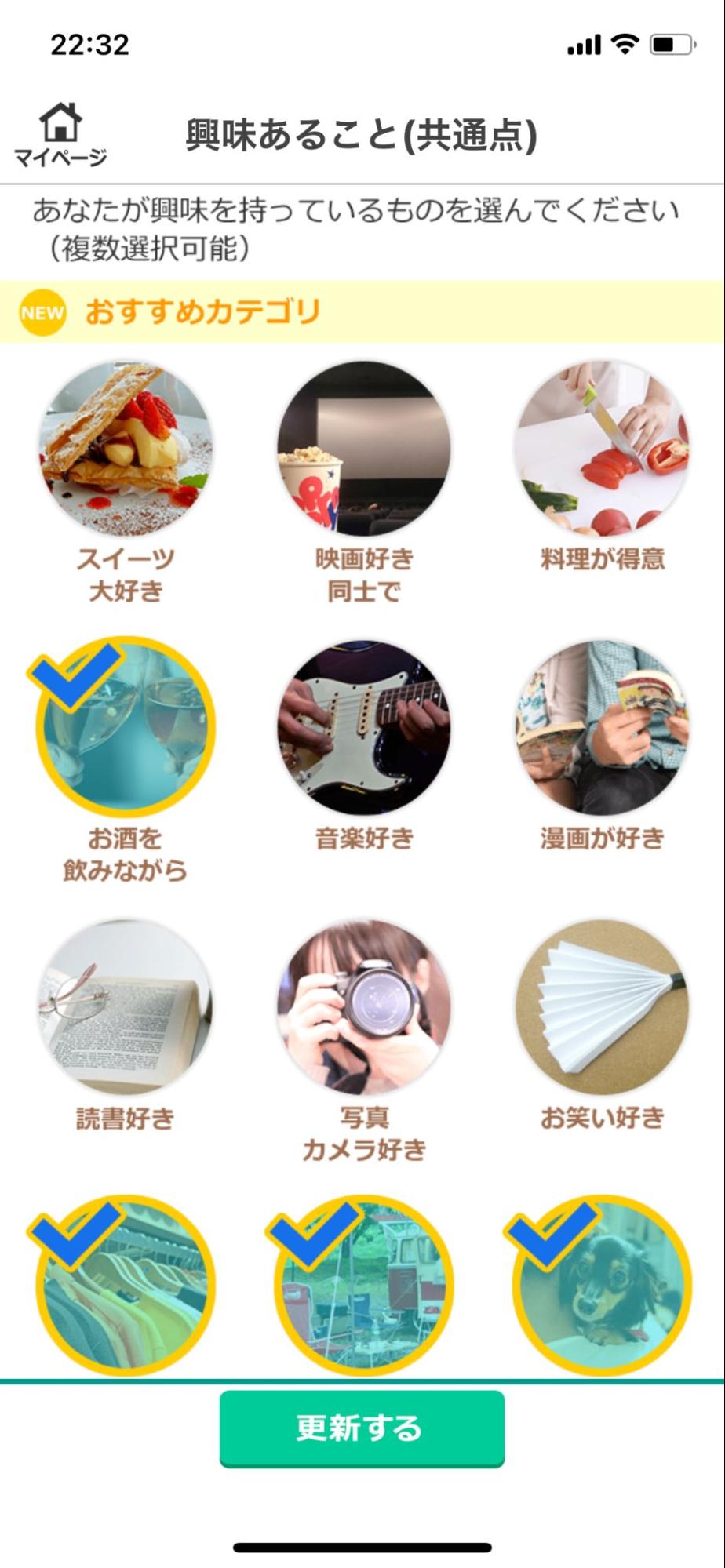 image7 | 出会い系の虎 イククルの趣味・共通点