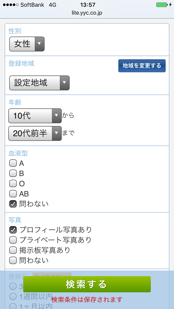 YYCのプロフィール