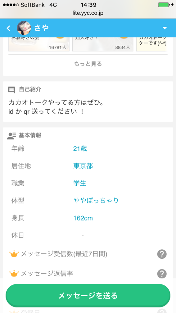 YYCのプロフィール