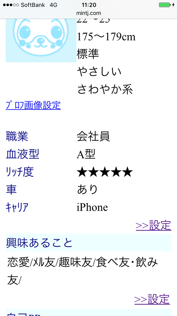 Jメールのプロフィール