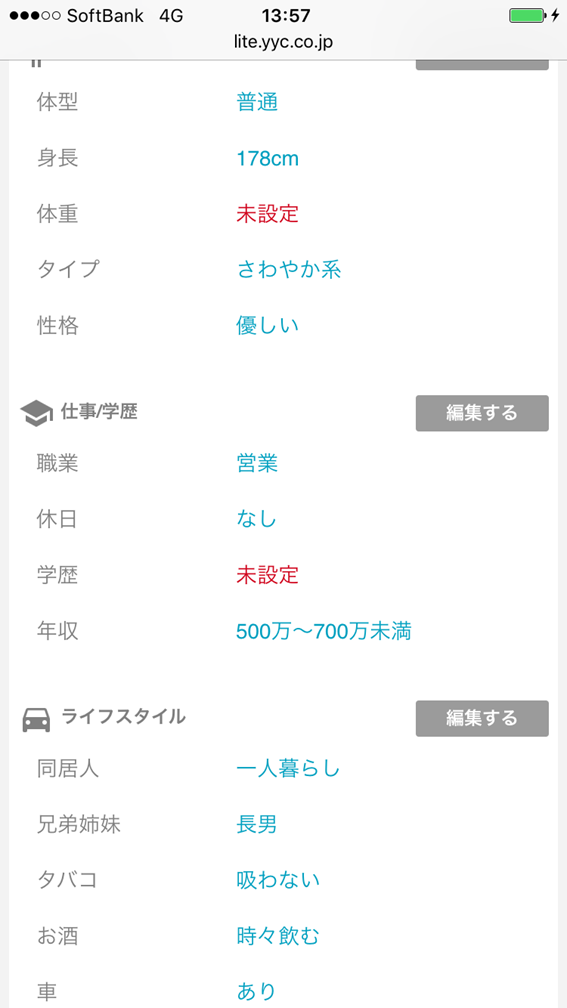 YYCのプロフィール