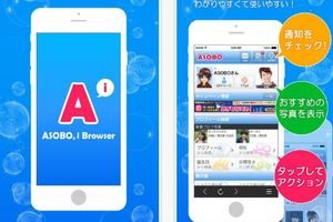 ASOBOの年齢認証の手順を画像付きで解説！