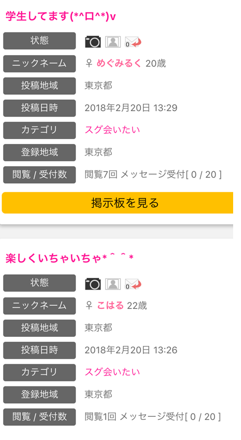 女性のプロフィール