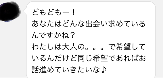 女性の返信画面