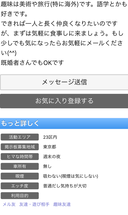 プロフィール文