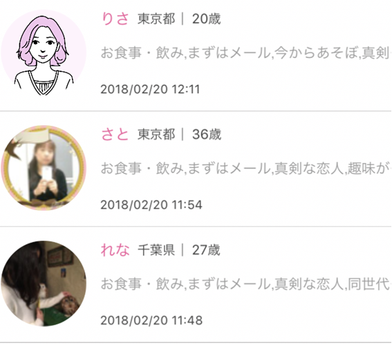 主婦プロフィール一覧