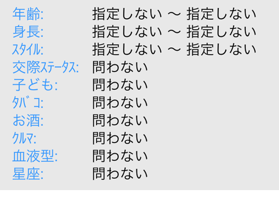 サクラのプロフィール