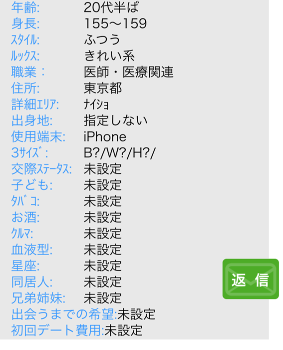 サクラのプロフィール