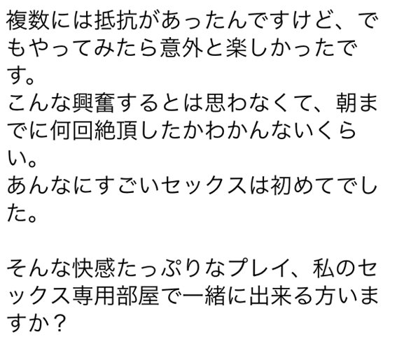 サクラのプロフィール文