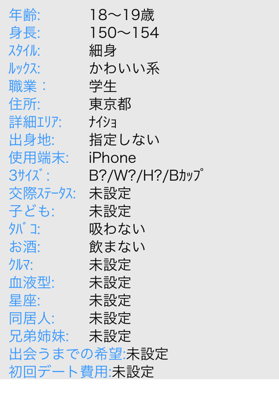 サクラのプロフィール