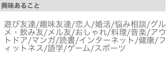 サクラのプロフィール