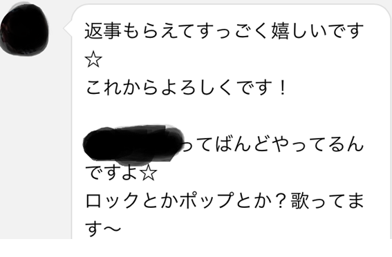女性からの返信メッセージ