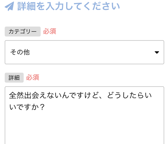 全然出会えないんですけど、どうしたらいいですか？
