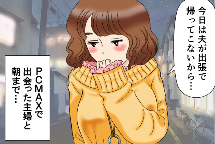 主婦のイメージイラスト