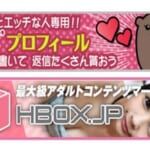 PCMAXピュア・アダルト掲示板の違いを解説!プロフ検索よりも出会いやすい?