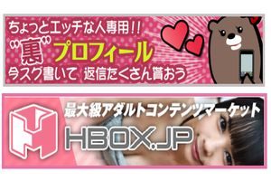 PCMAXピュア・アダルト掲示板の違いを解説！プロフ検索よりも出会いやすい？
