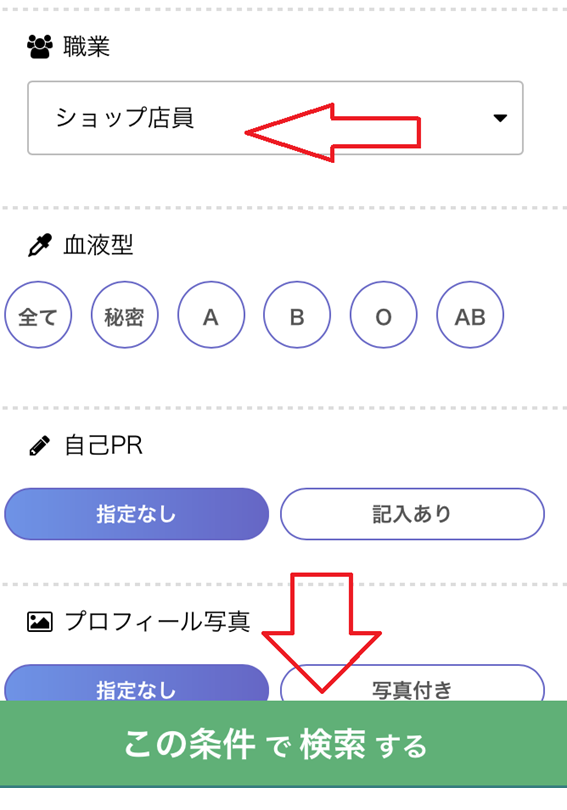 詳細検索の画面