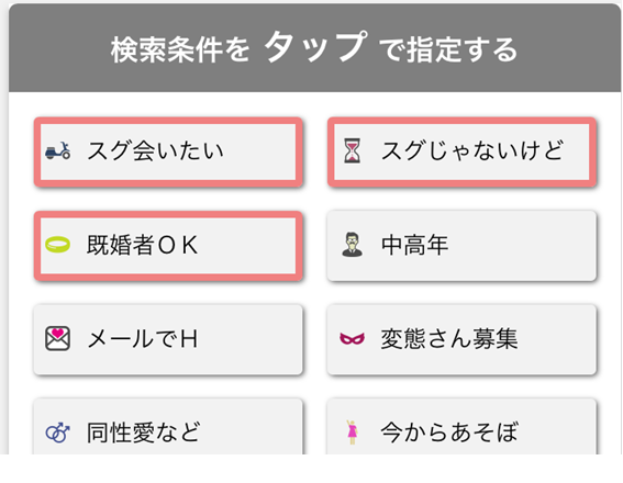 検索条件の選択画面