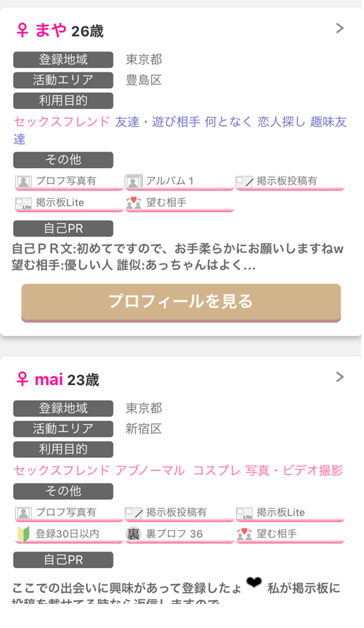 キャバ嬢プロフィール一覧