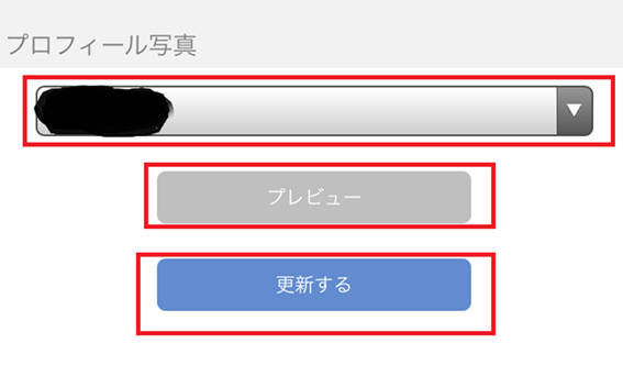プロフ写メ更新画面