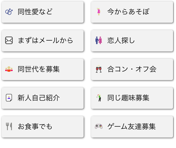 ピュア掲示板カテゴリー画面