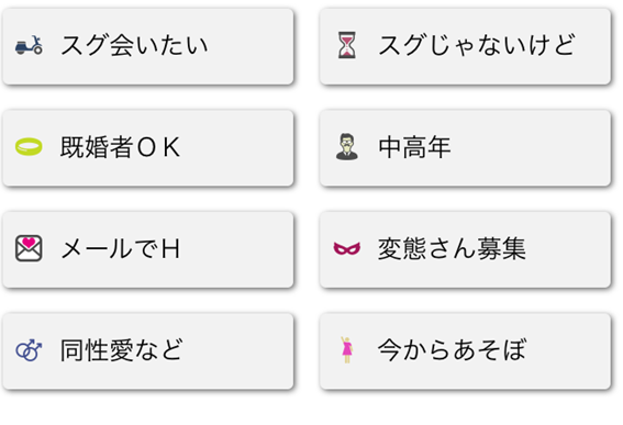アダルト掲示板カテゴリー画面