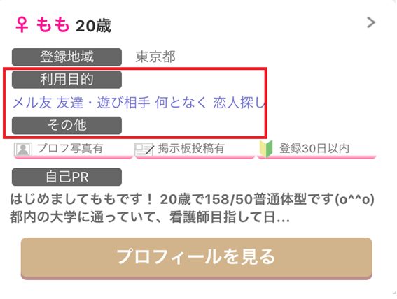 本物の新人プロフ
