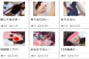 出会い系を使ってシングルマザーと出会う方法！