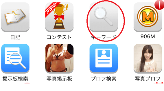 検索項目の画面