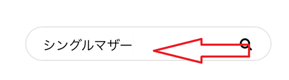 キーワード入力ボックス