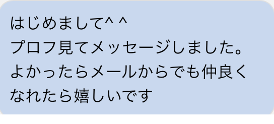 はじめまして　プロフ見てメッセージしました　よかったらメールからでも仲良くなれたら嬉しいです