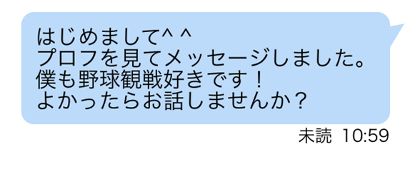 はじめまして　プロフを見てメッセージしました　僕も野球観戦好きです　よかったらお話しませんか