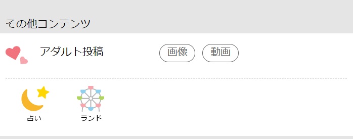 現在のハッピーランド