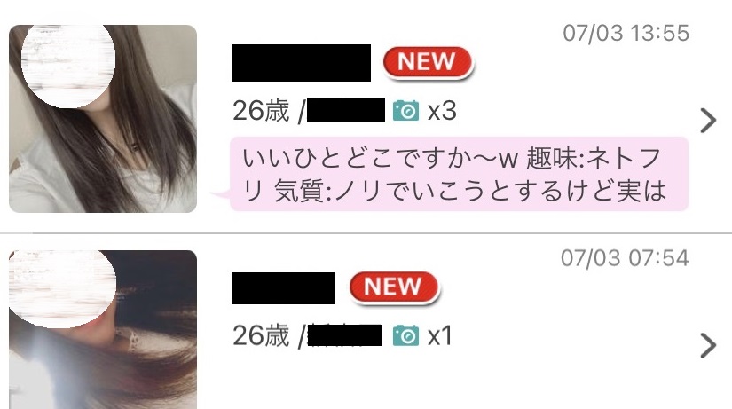 怪しい