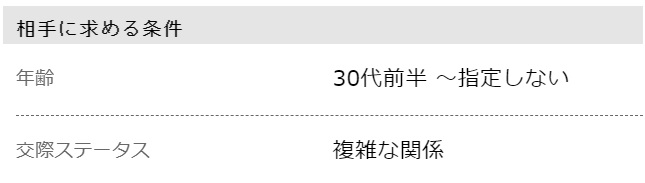 条件の範囲が広い