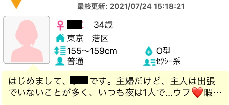 自己紹介がアダルト