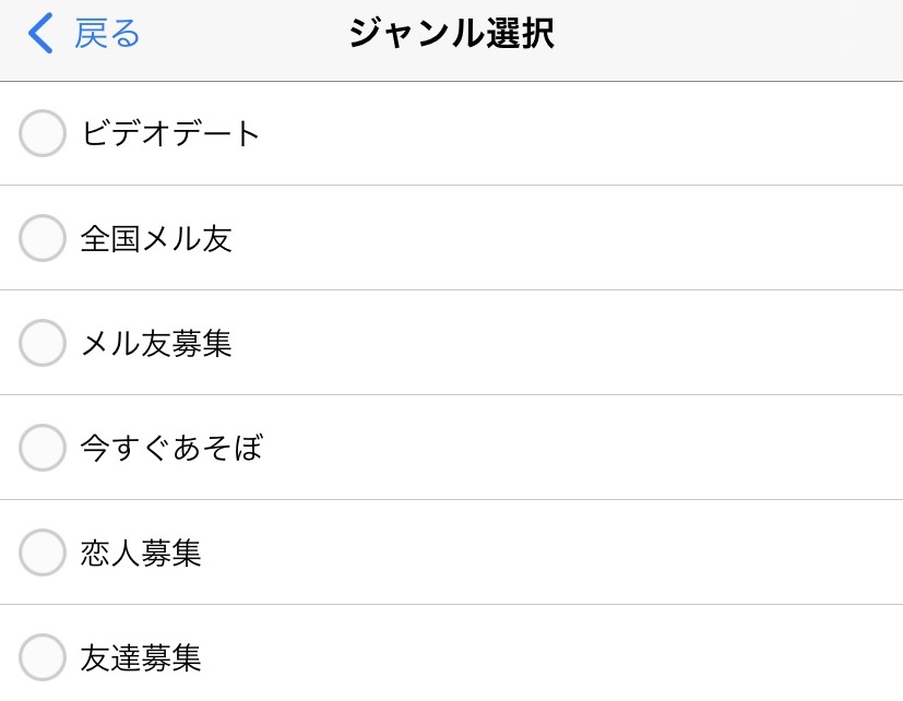 ジャンル | 出会い系の虎